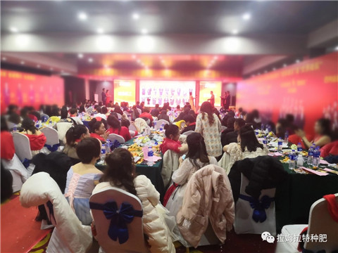 拉姆拉,年會(huì) 拉姆拉,年會(huì)