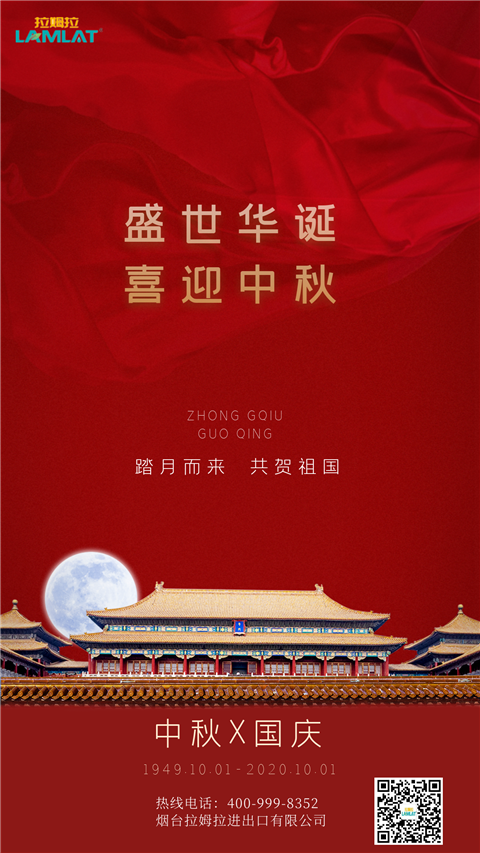 水溶肥，拉姆拉