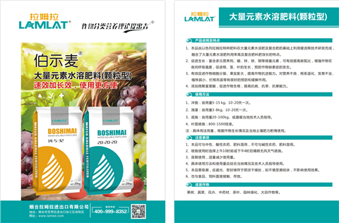 顆粒肥，拉姆拉，翠姆