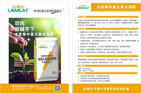 水溶肥，拉姆拉，翠姆