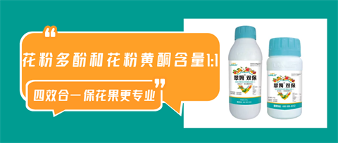 雙保葉面肥，拉姆拉，翠姆