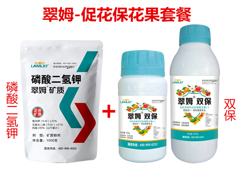 雙保葉面肥，拉姆拉，翠姆