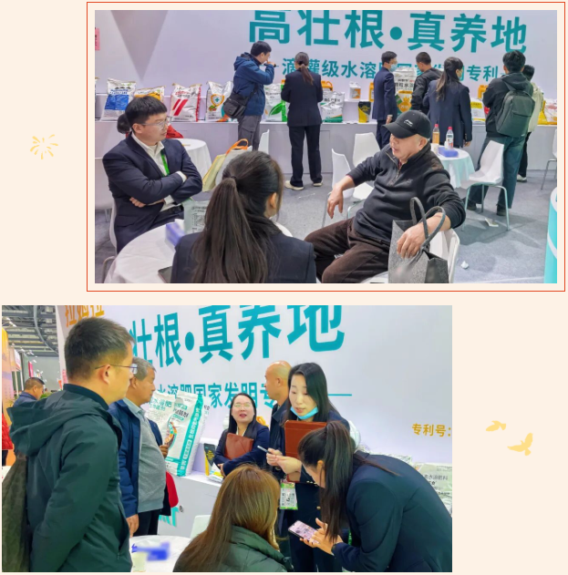 全國(guó)植保會(huì),水溶肥廠家,拉姆拉滴灌級(jí)特種肥