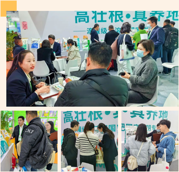 全國(guó)植保會(huì),水溶肥廠家,拉姆拉滴灌級(jí)特種肥